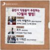 IMG_5219 One Direction / Rhodes / Sara Bareilles Sony Music Korea Label Promo CD CDR