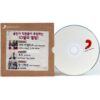 IMG_5220 One Direction / Rhodes / Sara Bareilles Sony Music Korea Label Promo CD CDR