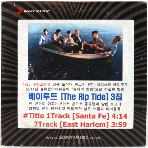 IMG_5229 Beirut - Santa Fe / East Harlem Sony Music Korea Label Promo CD CDR Rip Tide