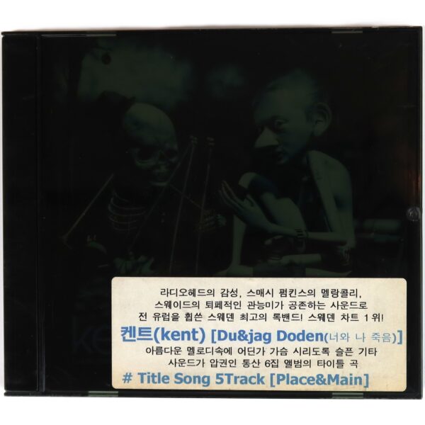 IMG_5244 Kent - Du & Jag Doden Korean Album Promo CD Black Case Korea