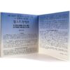 IMG_5316 Westlife - Westlife Album Korean CD Promo Korea