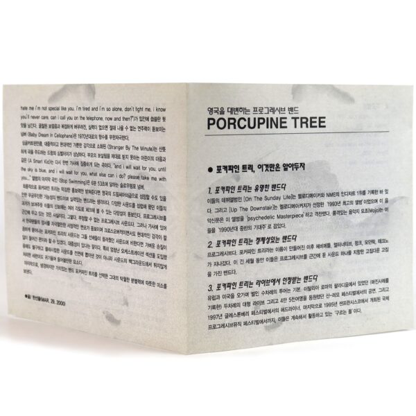IMG_5340 Porcupine Tree - Stupid Dream Korean Album CD Korea