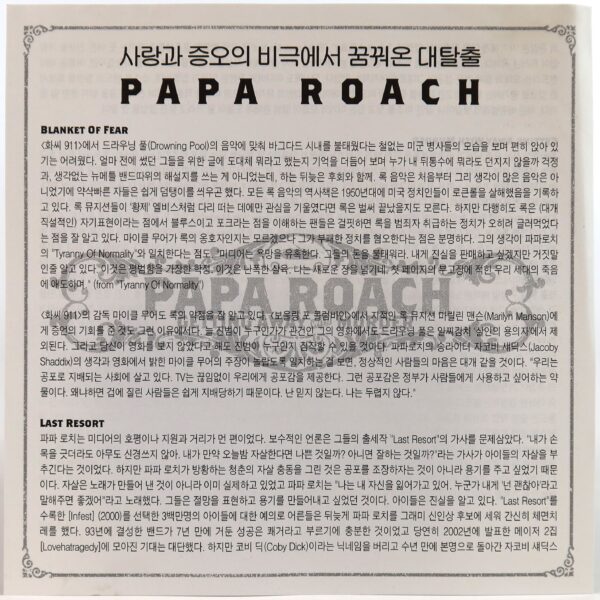 IMG_5371 Papa Roach - Getting Away With Murder Korean Album CD Korea