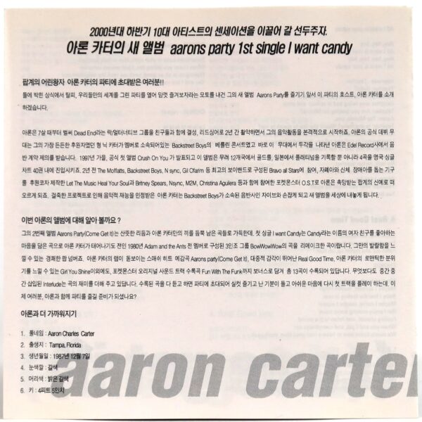 IMG_5383 Aaron Carter - Aaron's Party (Come Get It) Album Sealed CD Korea