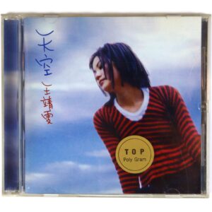 Faye Wong - Sky Album Korean CD Korea 王菲 天空