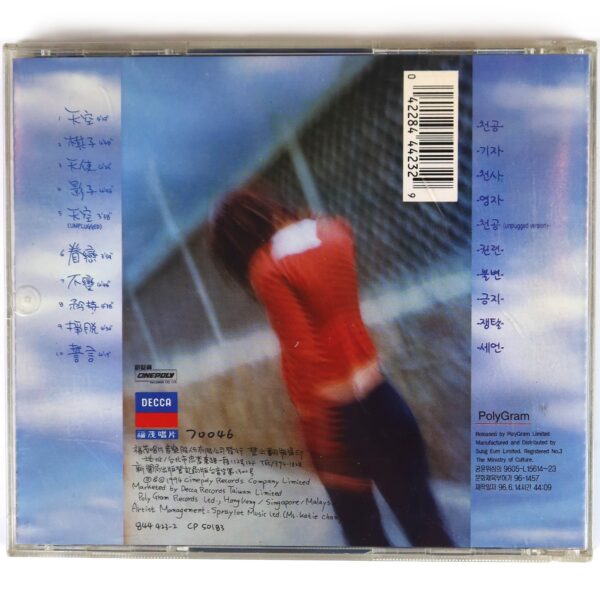 Faye Wong - Sky Album Korean CD Korea 王菲 天空