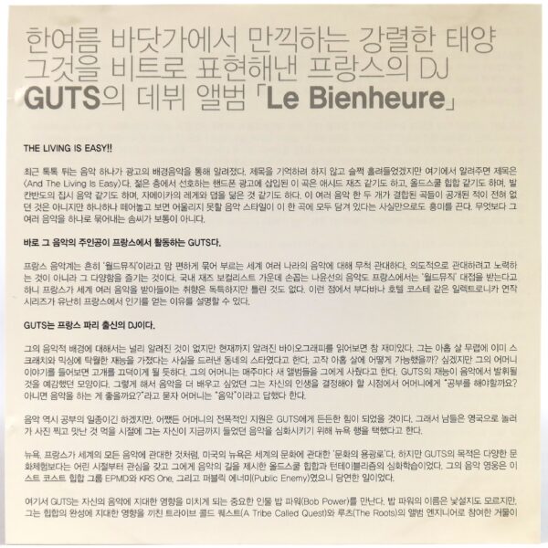 IMG_5436 Guts – Le Bienheureux Album Korean CD Hype Sticker Promo