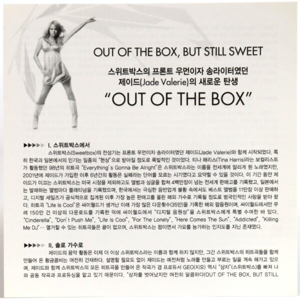 IMG_5472 Jade Valerie – Out Of The Box Album Promo CD Korean Insert Korea
