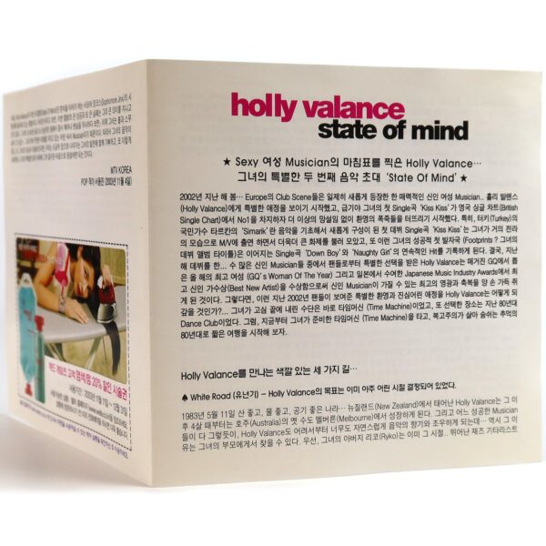 Holly Valance - State Of Mind Album Korean Promo CD Korea Insert