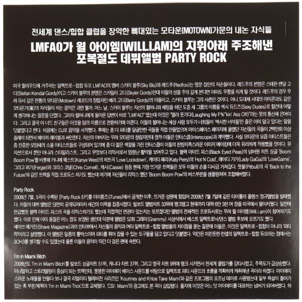 LMFAO – Party Rock Album Korean CD Korea