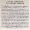 Lisa Ono - Amigos Album Korean CD Korea