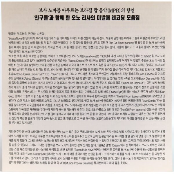 Lisa Ono - Amigos Album Korean CD Korea