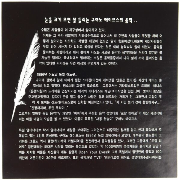 Guano Apes - Proud Like A God Album Korean Promo CD Korea