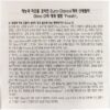 Gina - Fresh! Album Korean CD Korea