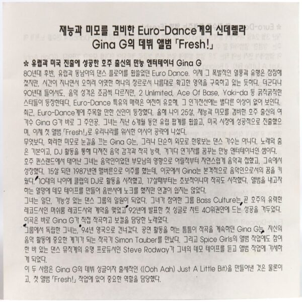 Gina - Fresh! Album Korean CD Korea