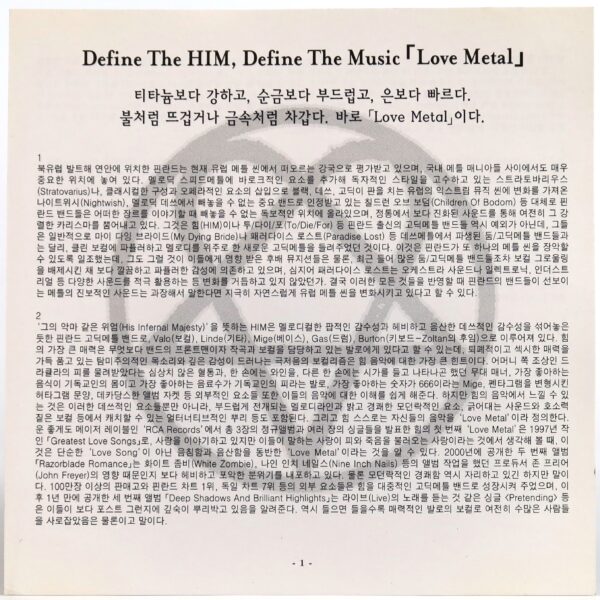 IMG_5972 Him - Love Metal Korean Promo CD Korea