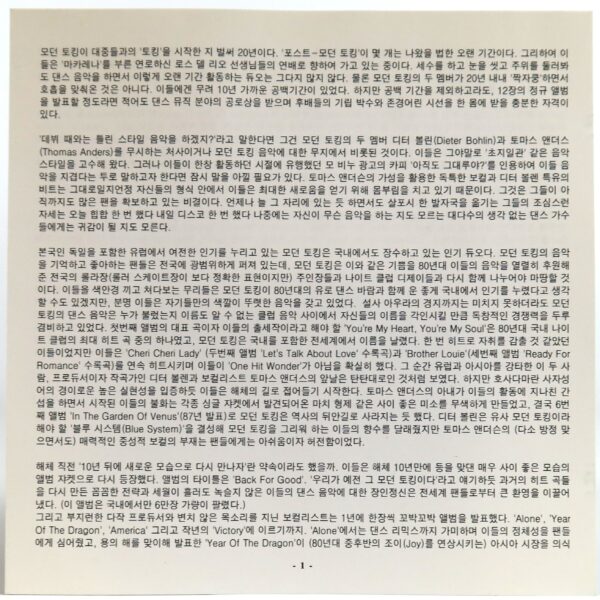 IMG_5977 Modern Talking - Universe Korean Promo CD Korea