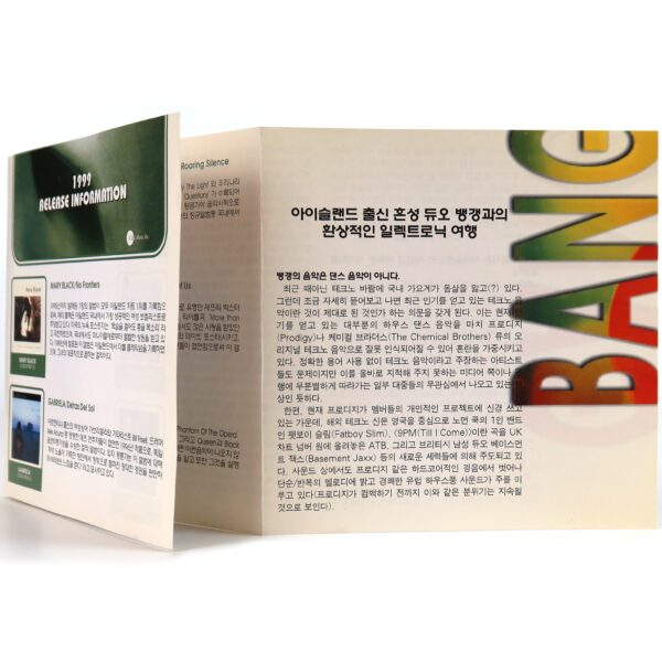 IMG_6048 Bang Gang - You Album Promo CD Korean Insert Korea
