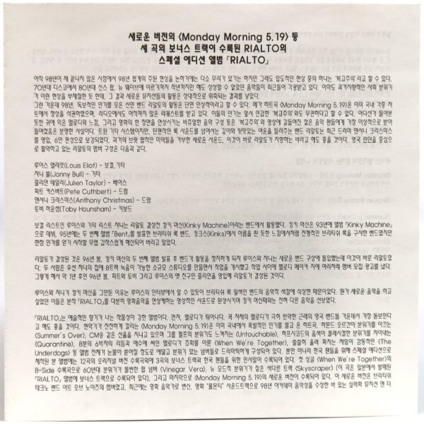 Rialto - Rialto Album Korean CD Korea