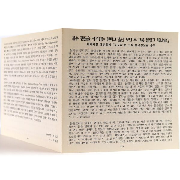 IMG_6085 Blink - Viva Album Korean CD Promo Korea Denmark