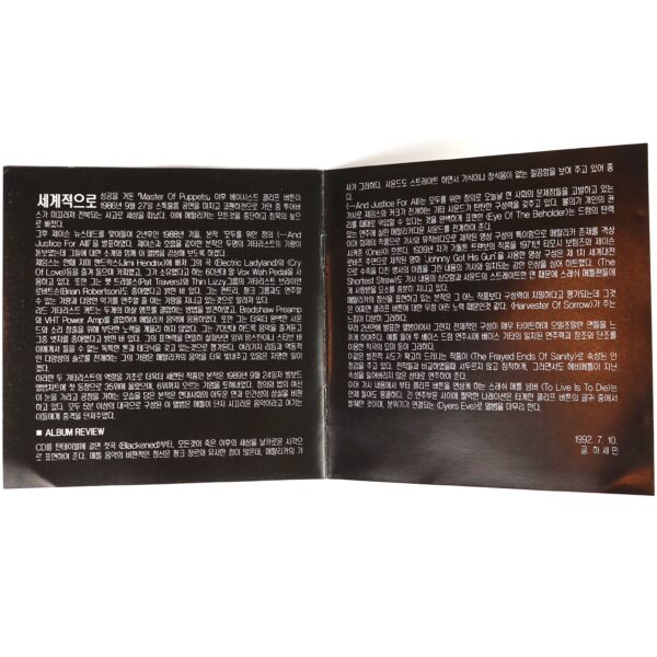 IMG_6095 Metallica - ...And Justice For All Album Korean CD Korea Polygram