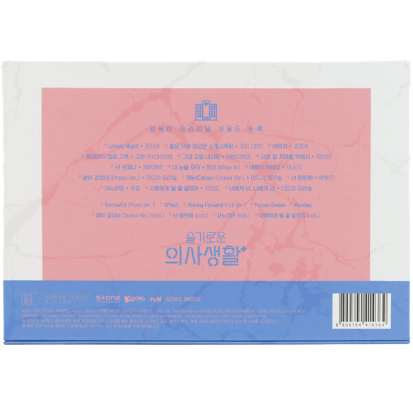 Hospital Playlist (2020) OST K-Drama Soundtrack Album Kihno Kit