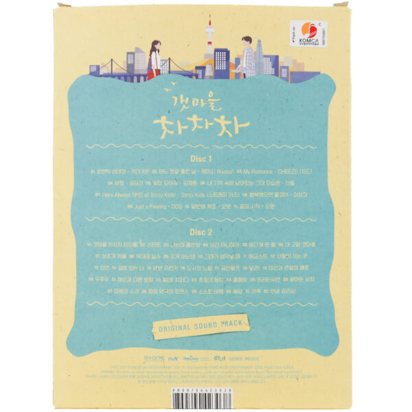 IMG_6279 Hometown Cha-Cha-Cha (2021) OST K-Drama Soundtrack Album CD