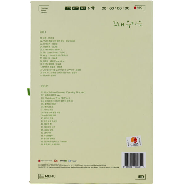 IMG_6288 Our Beloved Summer (2021) OST K-Drama Soundtrack Album CD