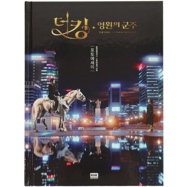 The King Eternal Monarch (2020) Photo Essay Book K-Drama