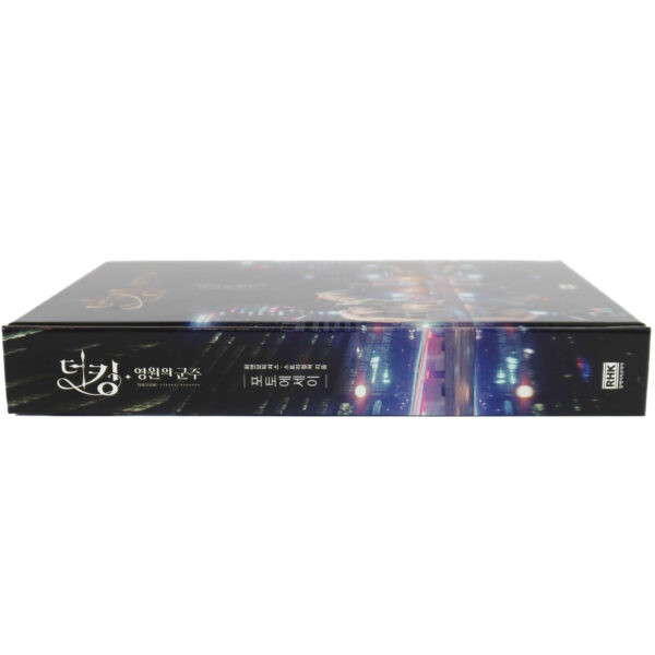 The King Eternal Monarch (2020) Photo Essay Book K-Drama