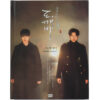 Guardian: The Lonely and Great God (2016) Photo Essay Book K-Drama