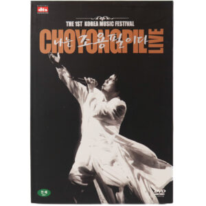 Cho Yong Pil - I Am Cho Yong Pil - Live 1st Korea Music Festival DVD 2004