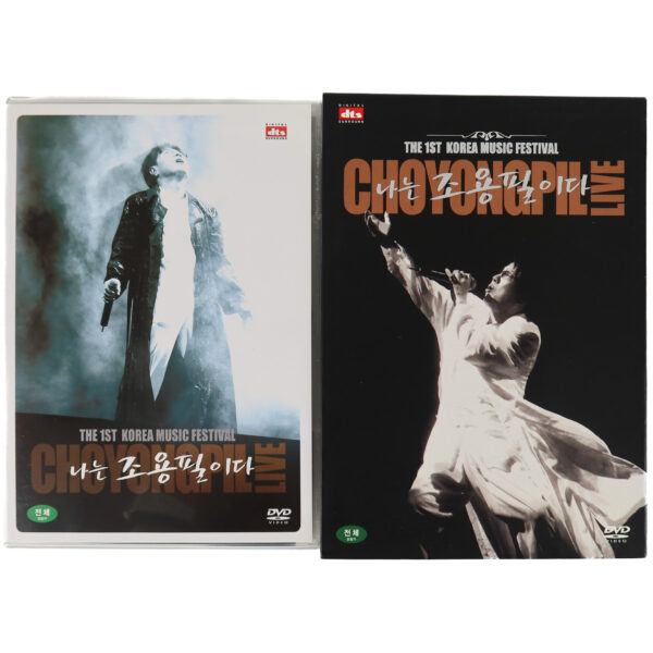 Cho Yong Pil - I Am Cho Yong Pil - Live 1st Korea Music Festival DVD 2004
