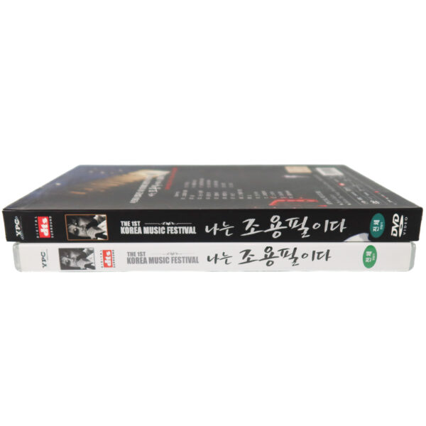 Cho Yong Pil - I Am Cho Yong Pil - Live 1st Korea Music Festival DVD 2004