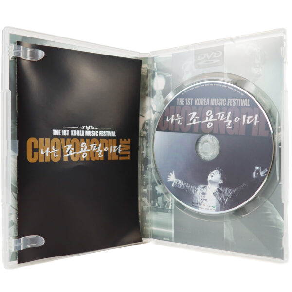 Cho Yong Pil - I Am Cho Yong Pil - Live 1st Korea Music Festival DVD 2004