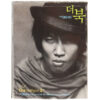IMG_6545 Cha Tae Hyun - The Bu:k 2nd Album Signed CD 2003