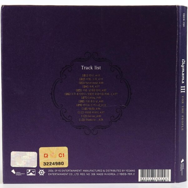 Big Mama - For The People 3rd Album CD 2006